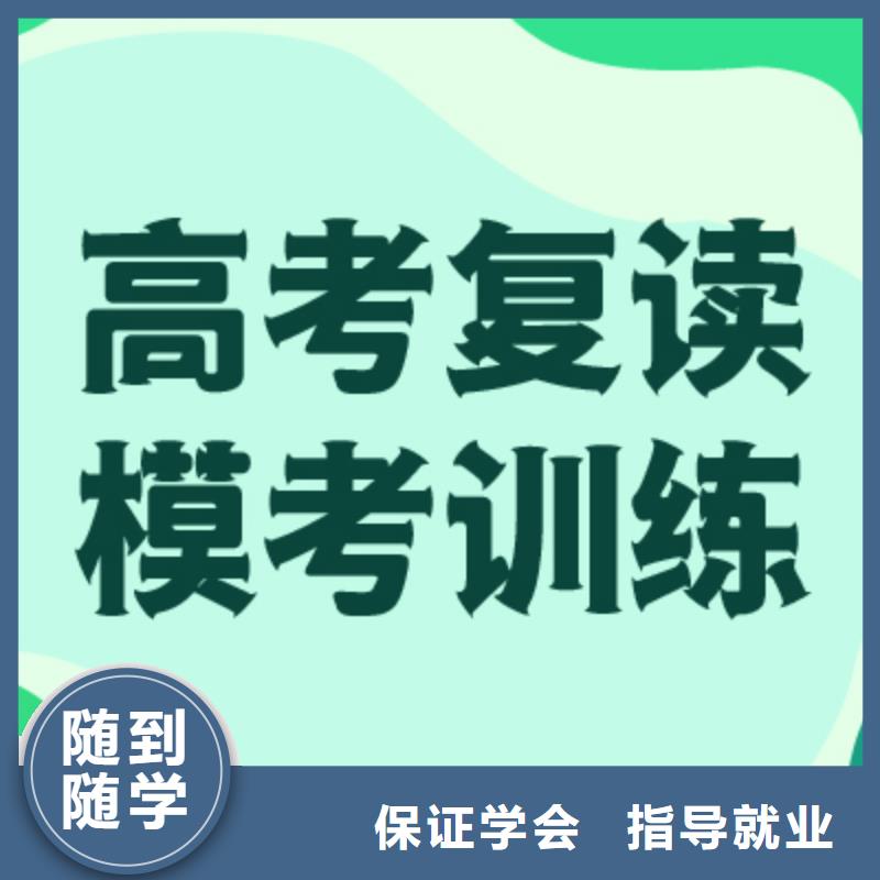高考复读学校,高三集训校企共建