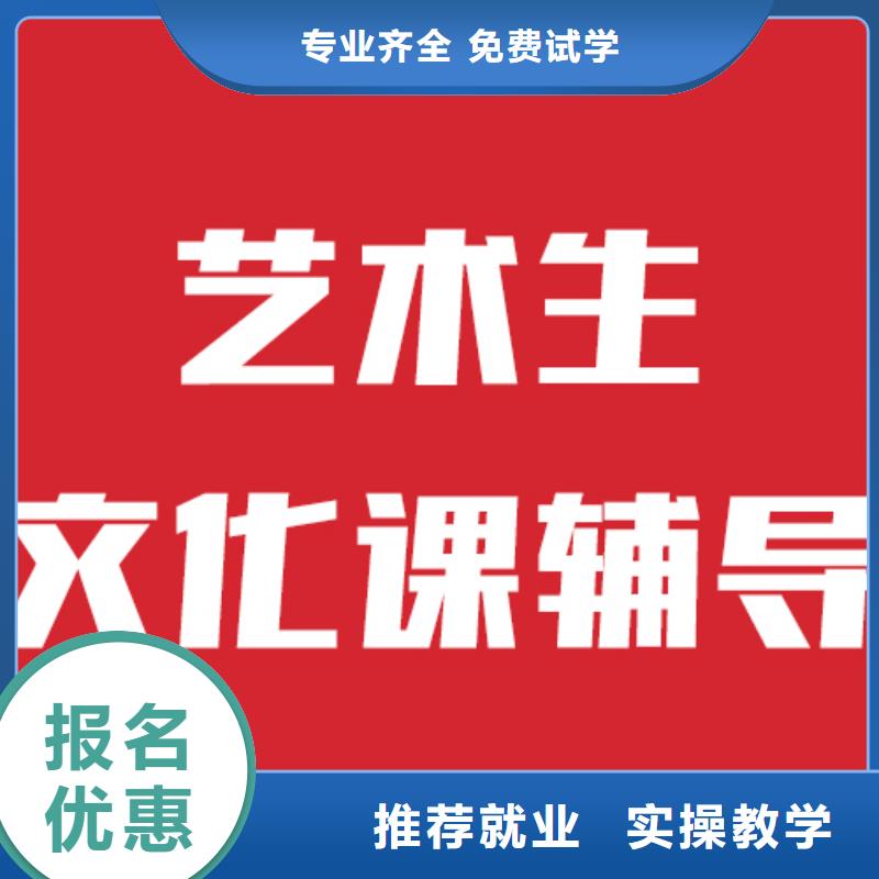 艺考文化课补习学校分数线他们家不错，真的吗