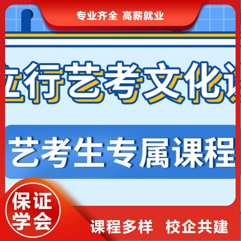 艺考文化课集训机构费用地址在哪里？