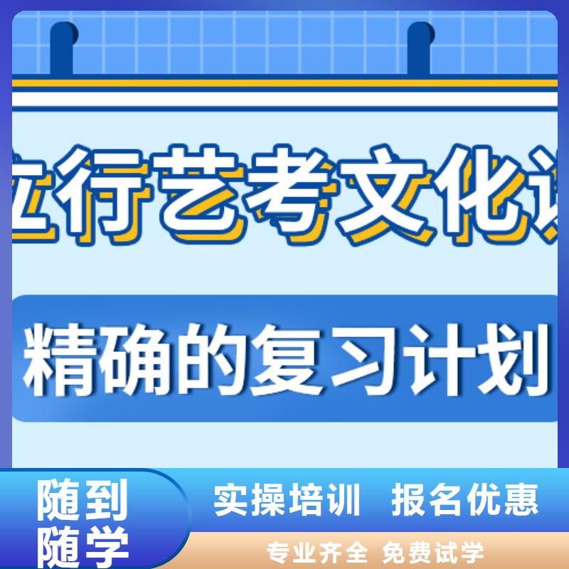 艺考生文化课培训学校多少分分数要求多少