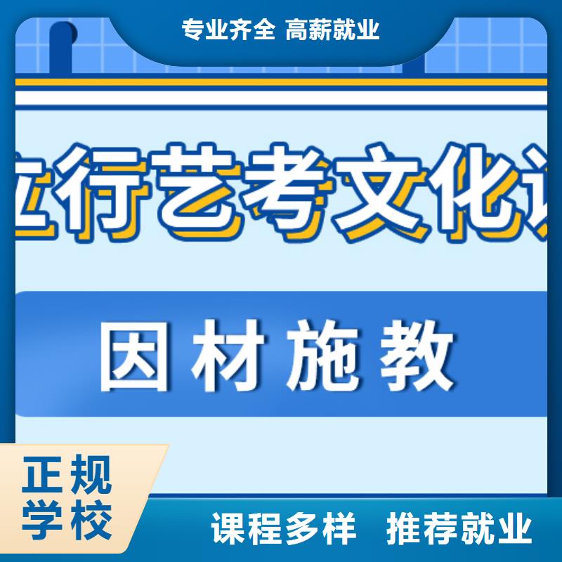 艺考文化课培训班高中寒暑假补习高薪就业