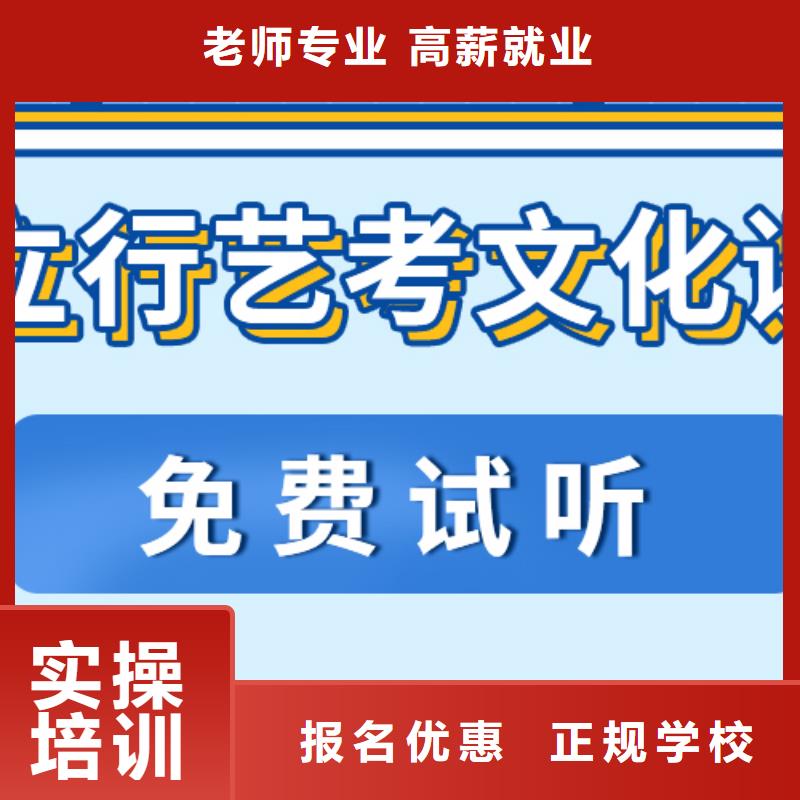 艺考文化课培训班高考补习学校免费试学