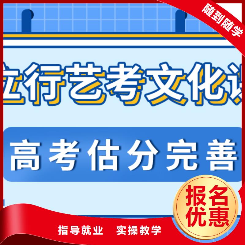 艺考生文化课培训学校哪个好大约多少钱