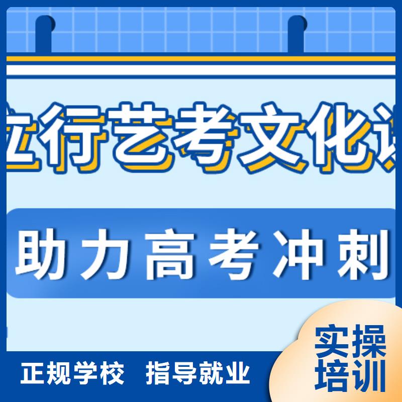 艺考生文化课培训学校哪个好大约多少钱