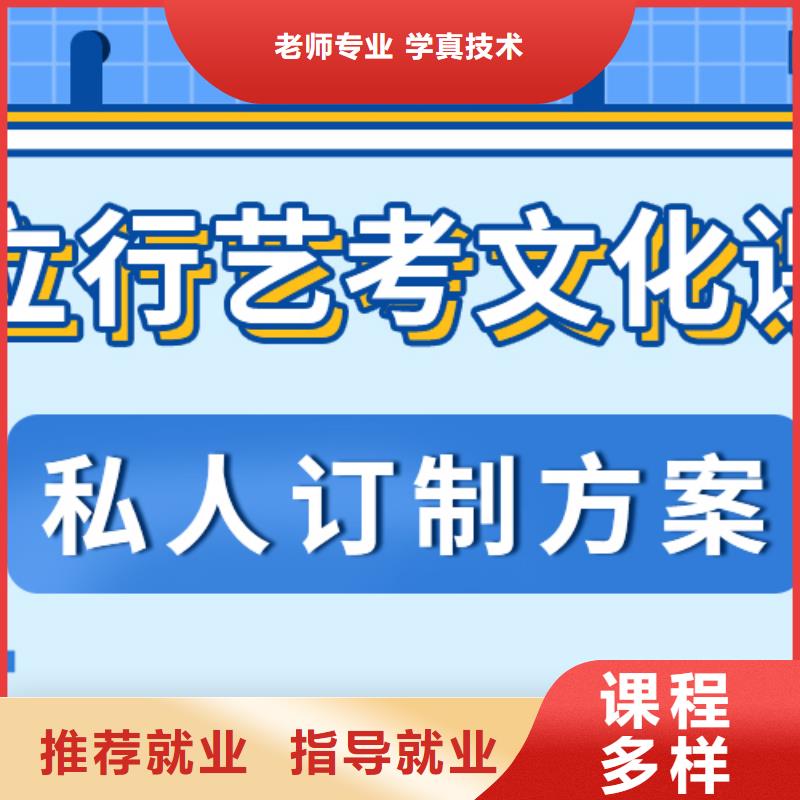 艺考文化课培训班高中寒暑假补习高薪就业