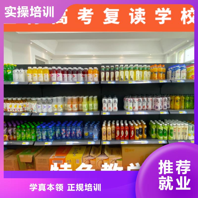 高考复读集训学费开始招生了吗