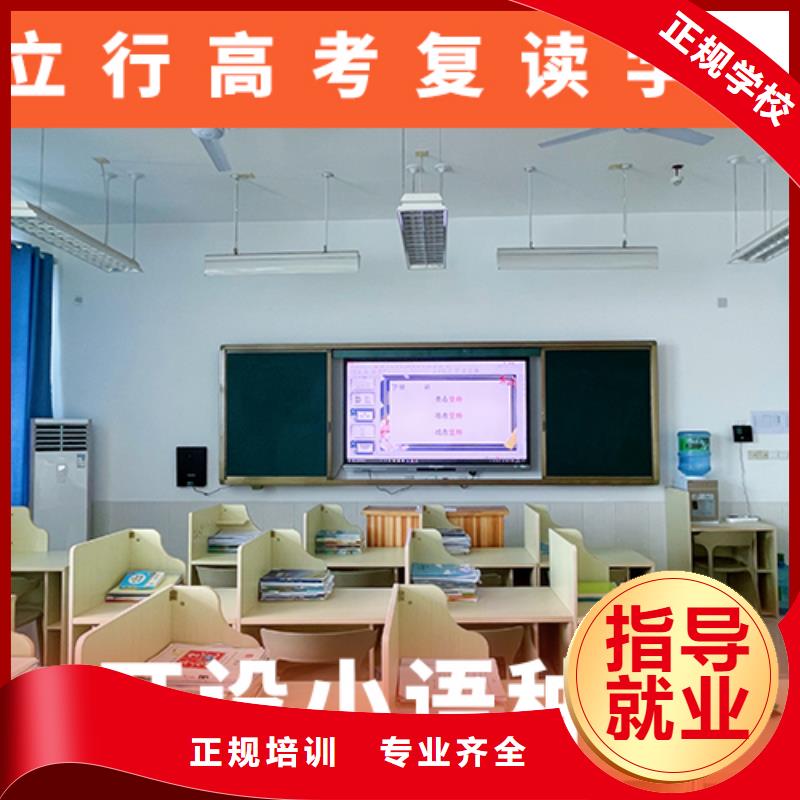 高考复读补习学校学费多少钱信誉怎么样？