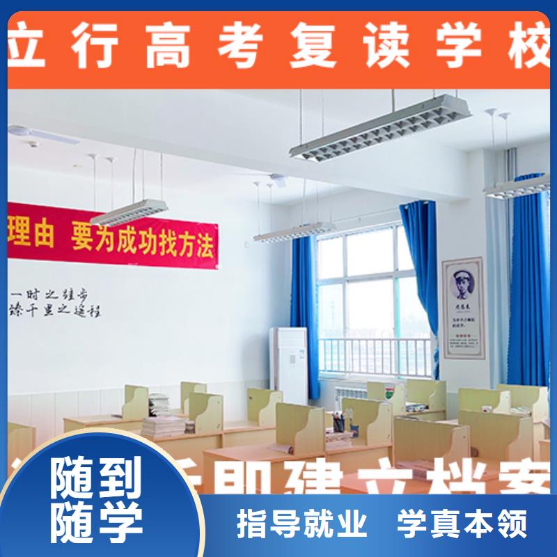 高考复读学校【高考】手把手教学