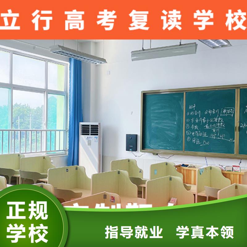 【高考复读学校_高考冲刺全年制就业不担心】