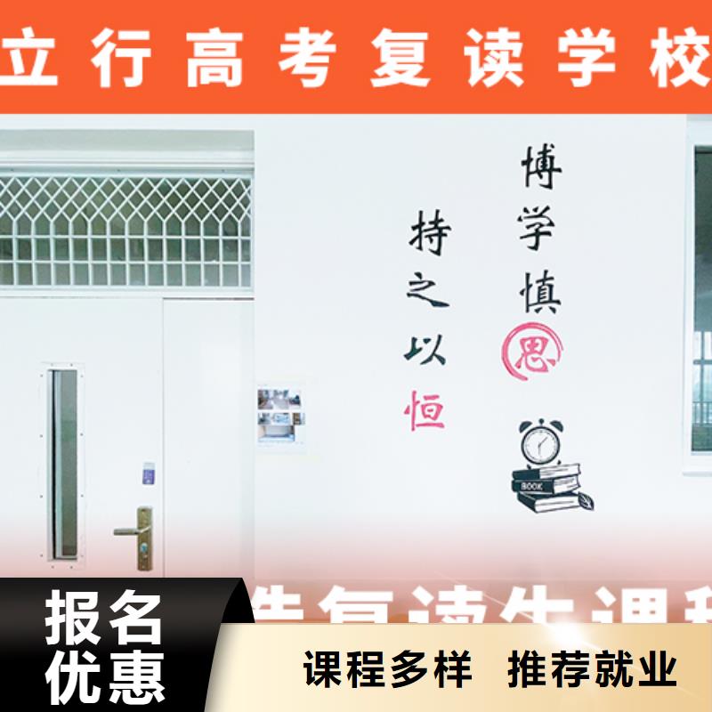 高考复读集训排行榜开始招生了吗
