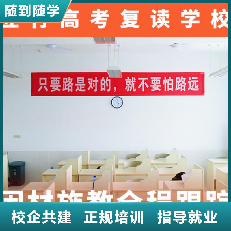 高考复读补习一览表他们家不错，真的吗