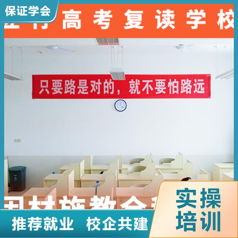 高考复读集训排行榜地址在哪里？