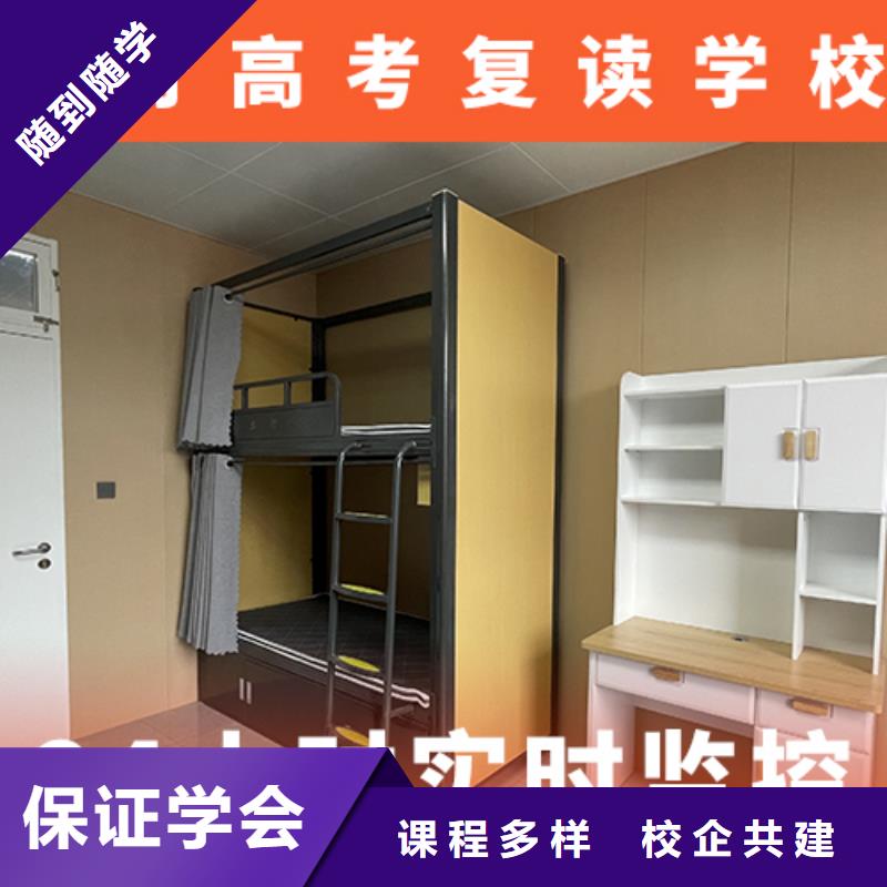 【高考复读学校】-高考复读周日班实操培训
