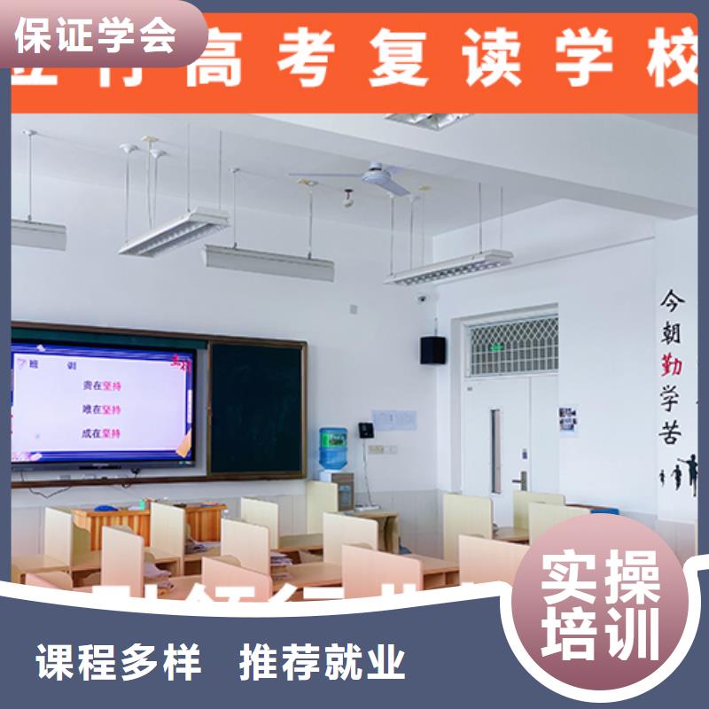 【高考复读学校】-高考复读周日班实操培训