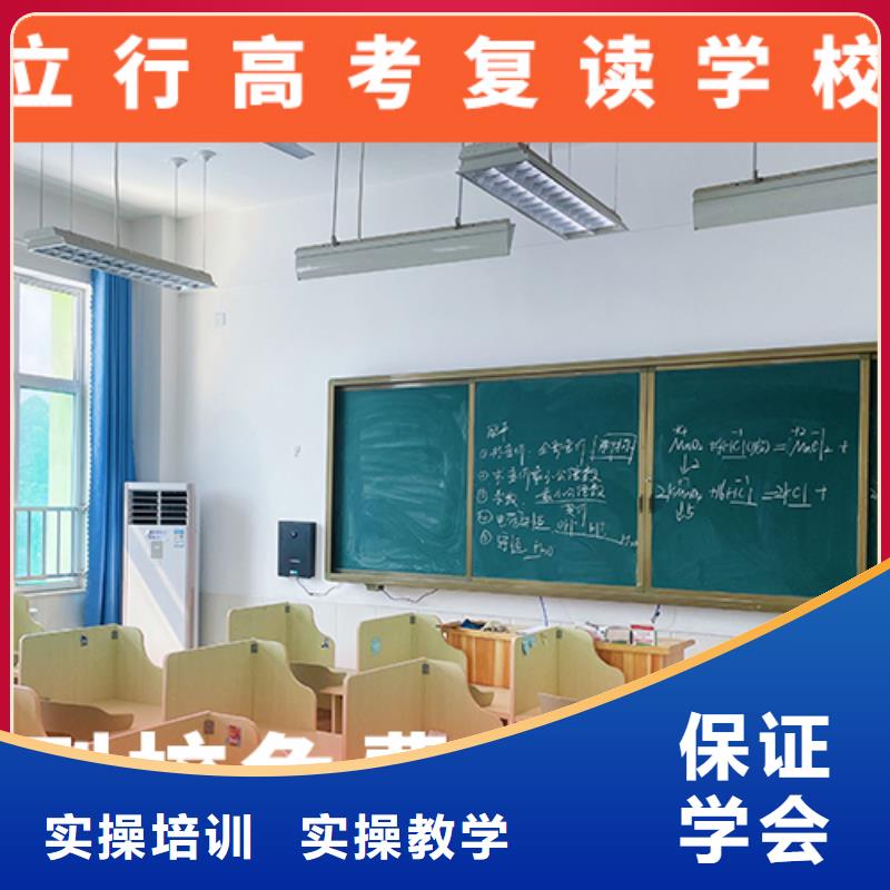 高考复读培训学校学费他们家不错，真的吗