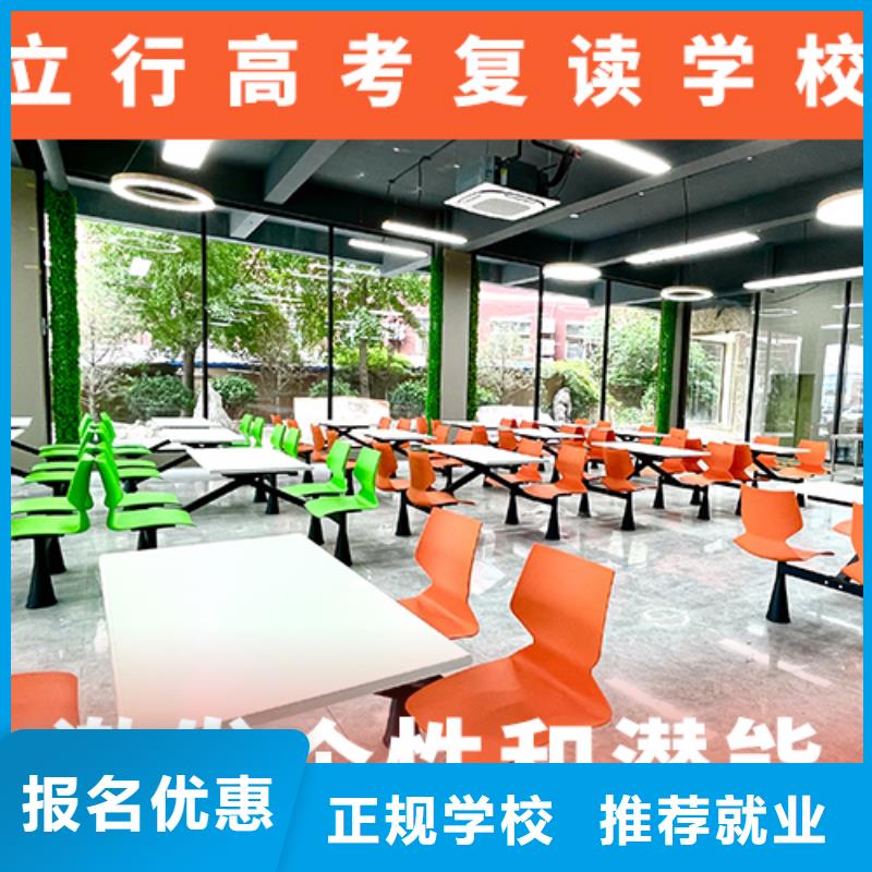 高考复读学校复读班指导就业