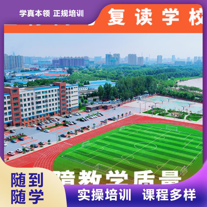 高考复读学校高考复读周日班师资力量强