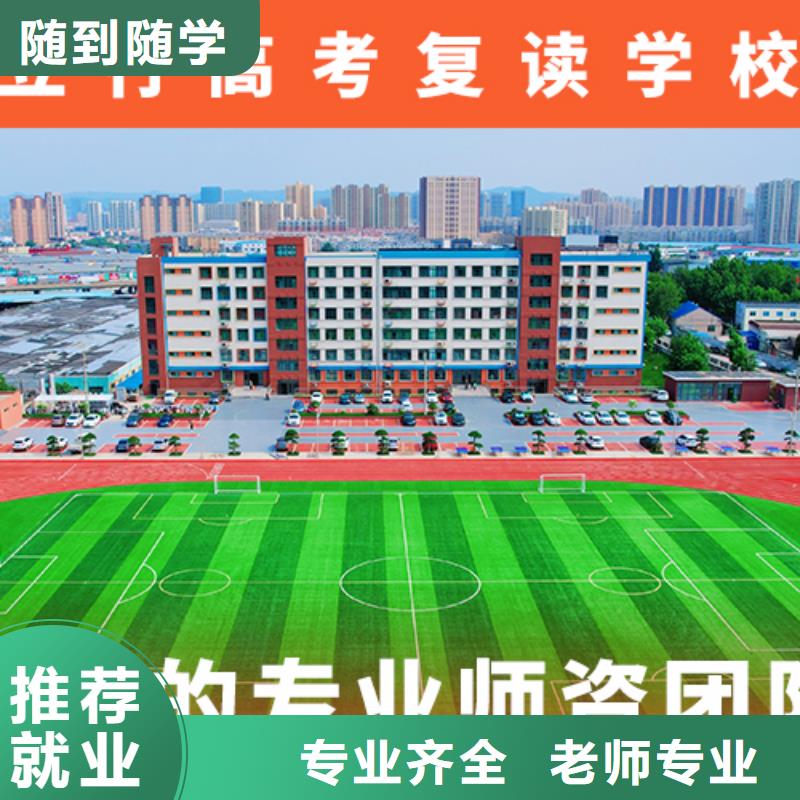 高考复读补习学校排行榜信誉怎么样？