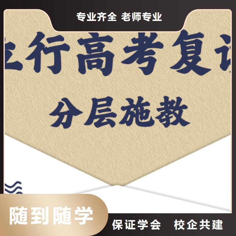 高考复读辅导一览表靠谱吗？