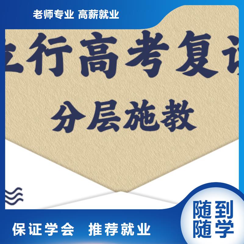 高考复读辅导学费靠谱吗？