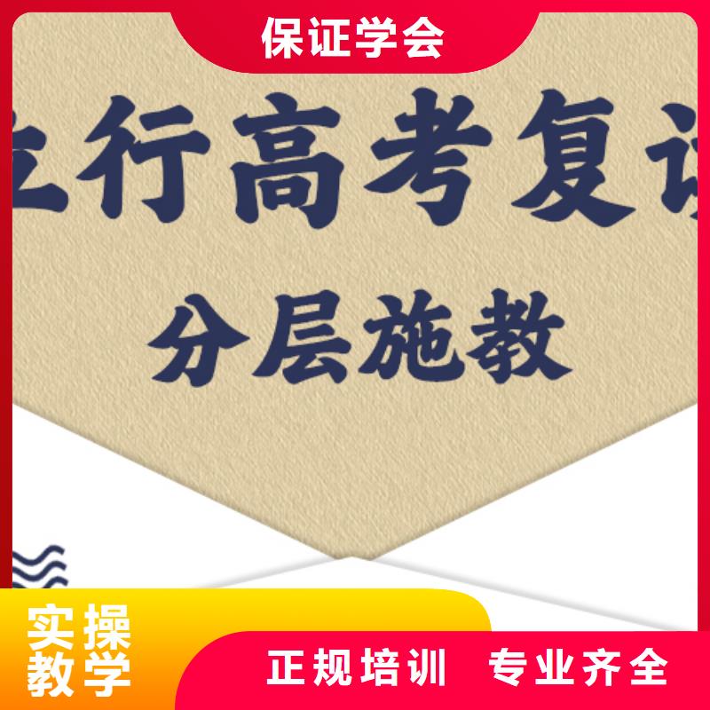 高考复读学校高考补习学校师资力量强