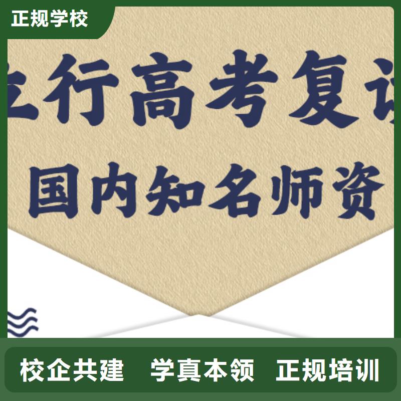 高考复读辅导学校学费地址在哪里？