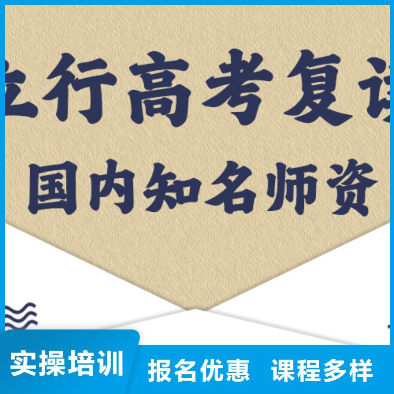 【高考复读学校_高考复读周六班学真技术】
