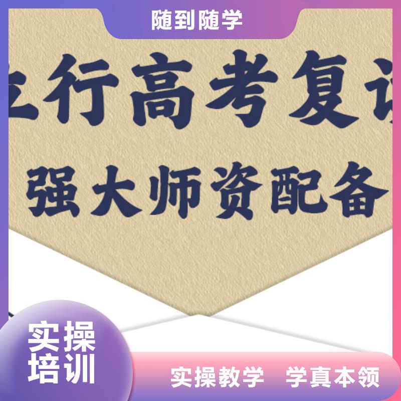 高考复读集训一年多少钱他们家不错，真的吗