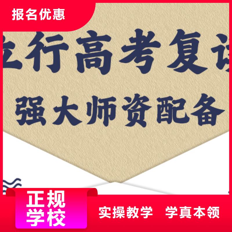 高考复读补习学校排名他们家不错，真的吗