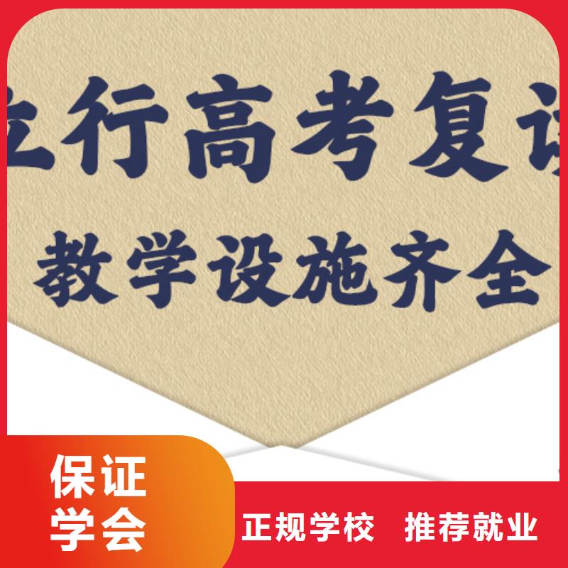 高考复读学校高考英语辅导实操培训