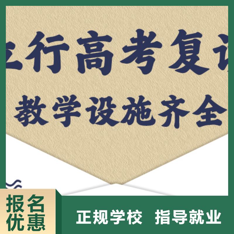 【高考复读学校_高考冲刺全年制就业不担心】