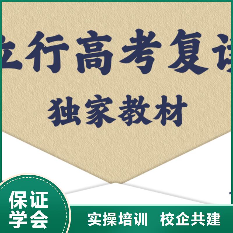 高考复读补习班学费多少钱靠谱吗？