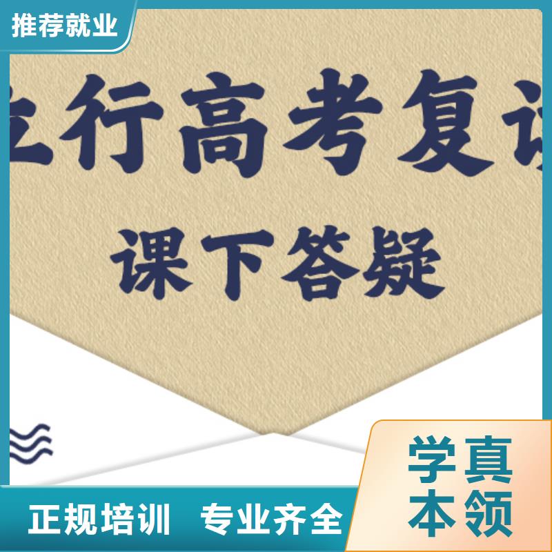 高考复读集训排行榜开始招生了吗