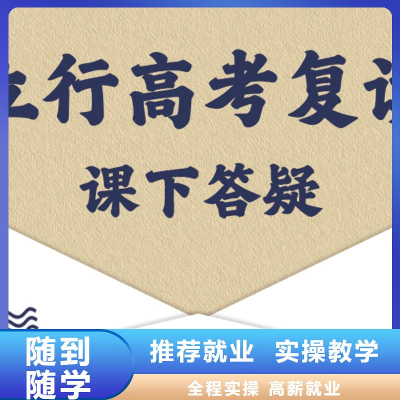 高考复读学校复读班指导就业
