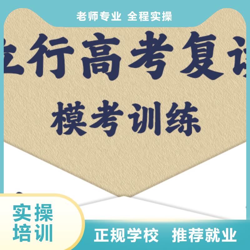 高考复读学校_高考化学辅导就业快