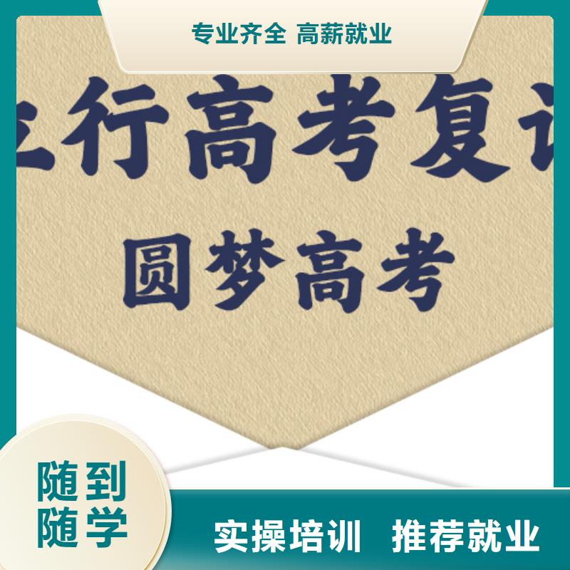 高考复读培训学校一览表开始招生了吗