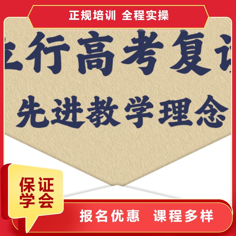 高考复读学校复读班指导就业