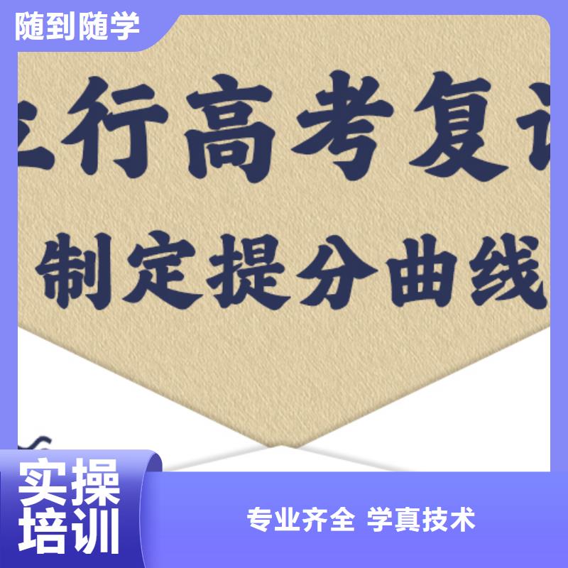 高考复读补习一年学费多少信誉怎么样？