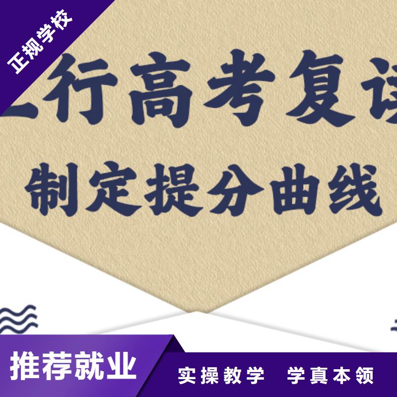 高考复读学校高考志愿一对一指导免费试学