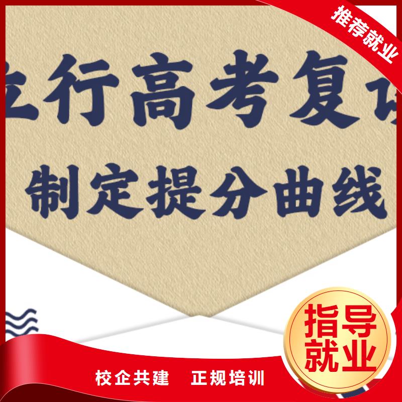 高考复读辅导一览表靠谱吗？