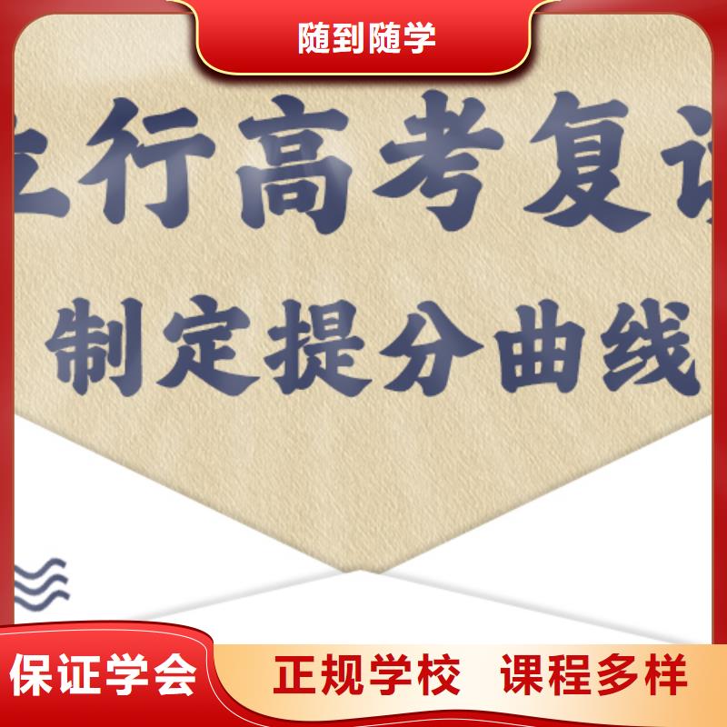 高考复读辅导收费这家好不好？