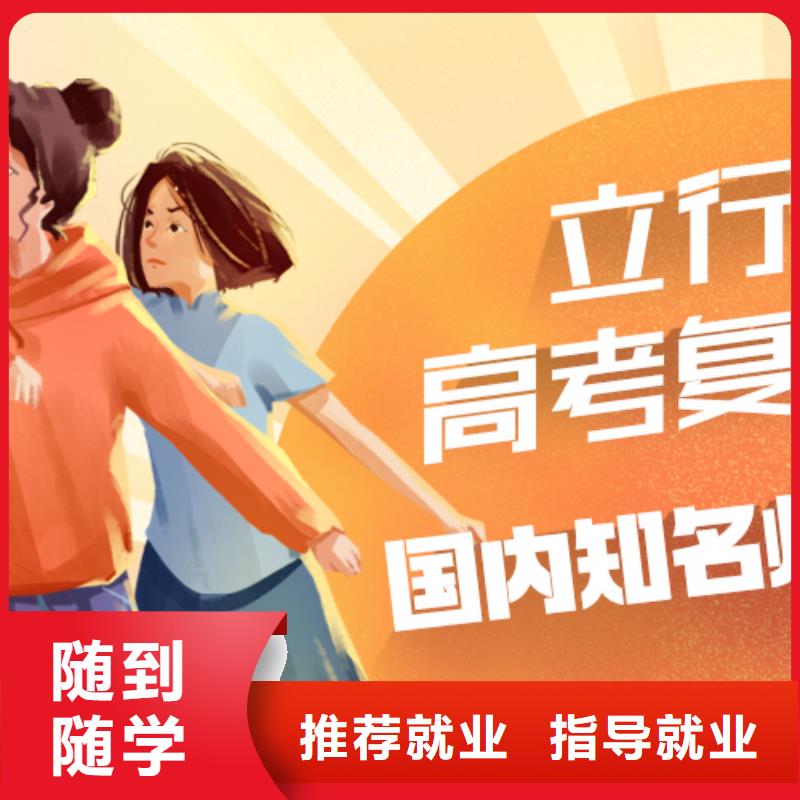 高考复读辅导一览表靠谱吗？