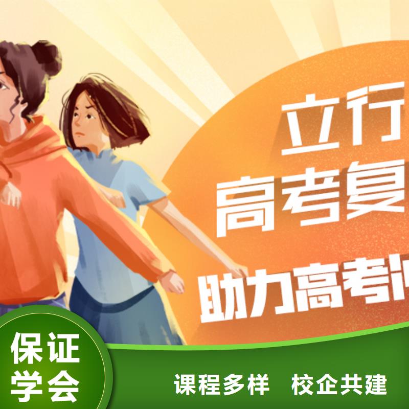 高考复读学校艺考文化课集训班校企共建