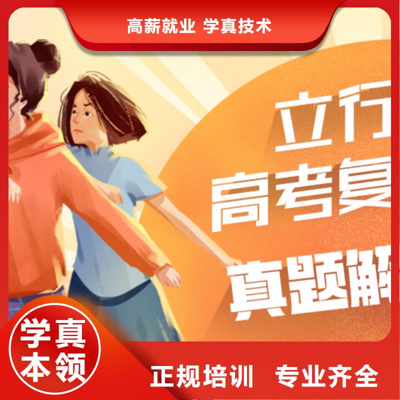 高考复读补习学校多少钱信誉怎么样？