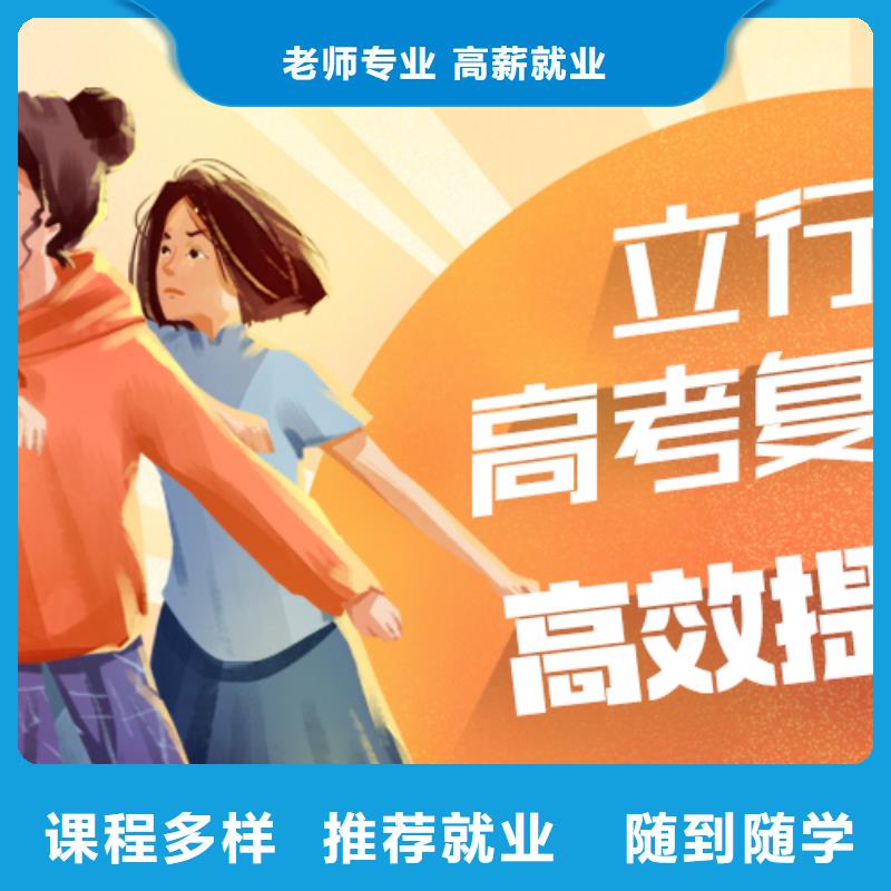 高考复读培训学校排行榜的环境怎么样？