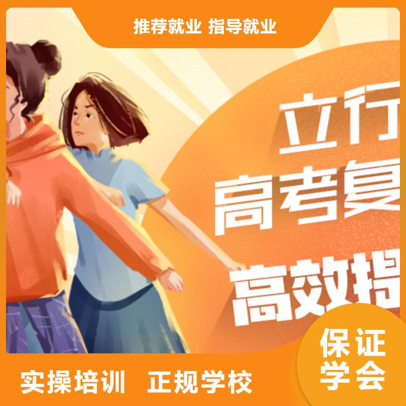 高考复读学校艺考生一对一补习技能+学历