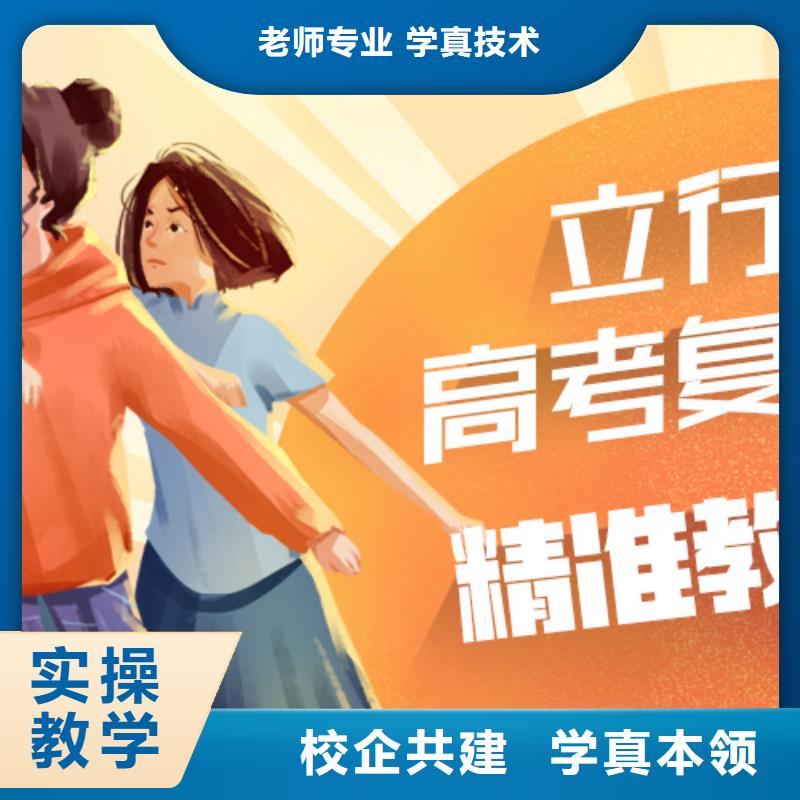高考复读学校_高三复读辅导专业齐全