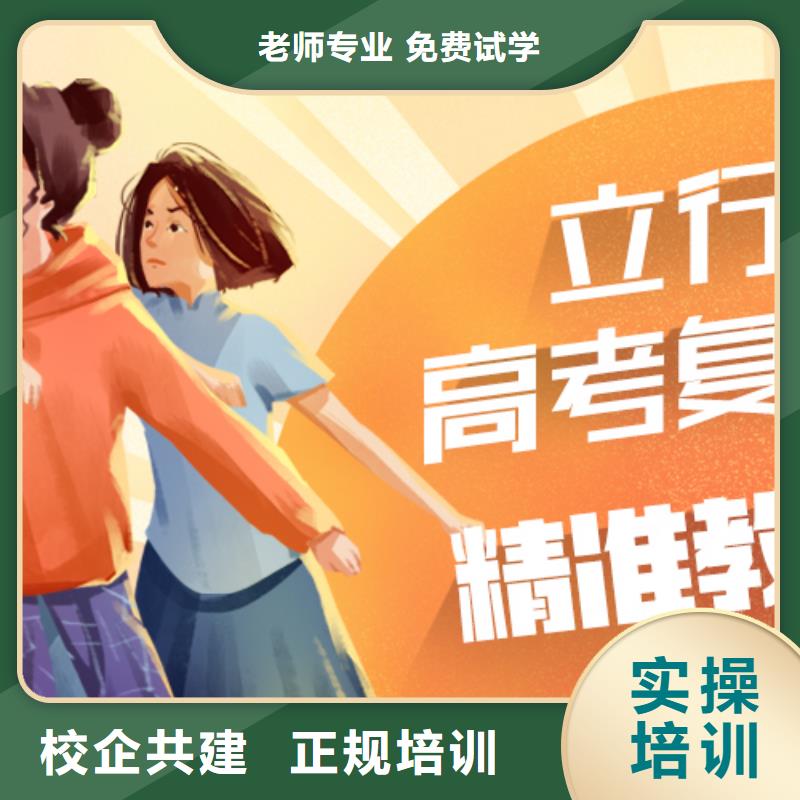 高考复读集训排行榜地址在哪里?