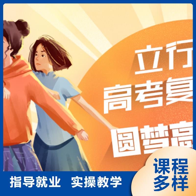 高考复读辅导学校学费这家好不好？