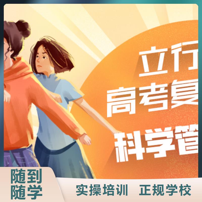 高考复读学校_艺考辅导机构随到随学